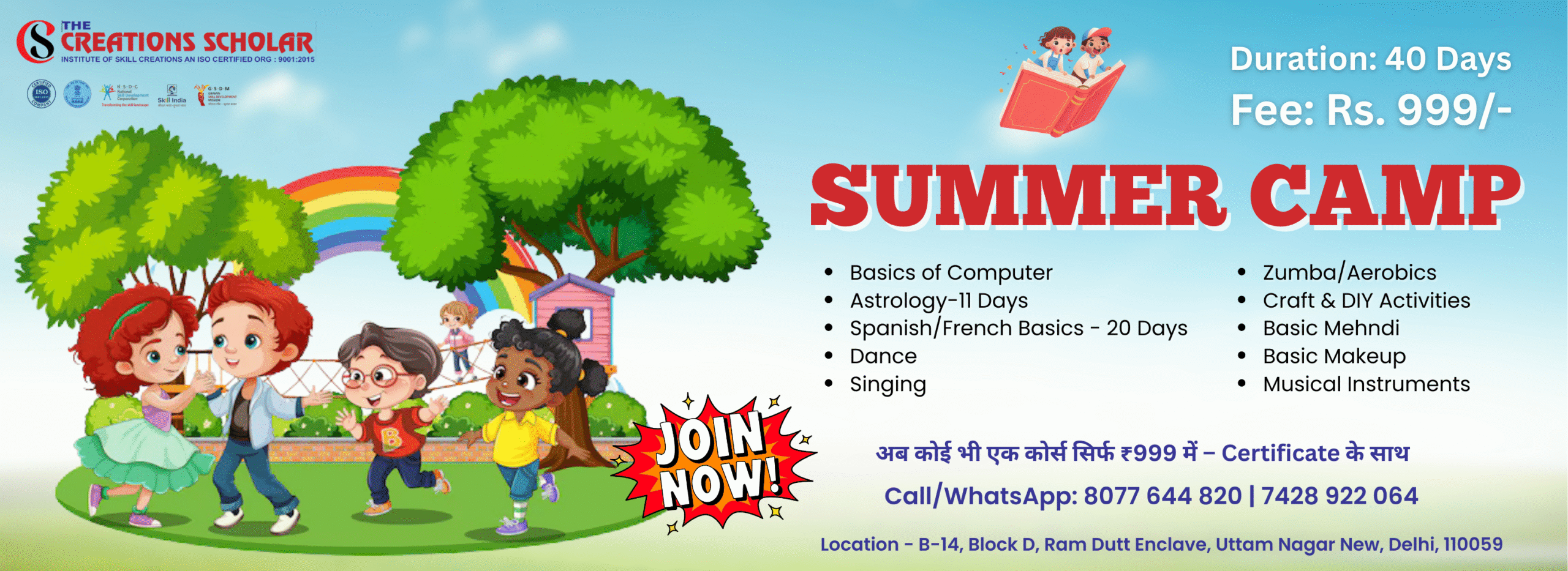 Summer Camp in Uttam Nagar
