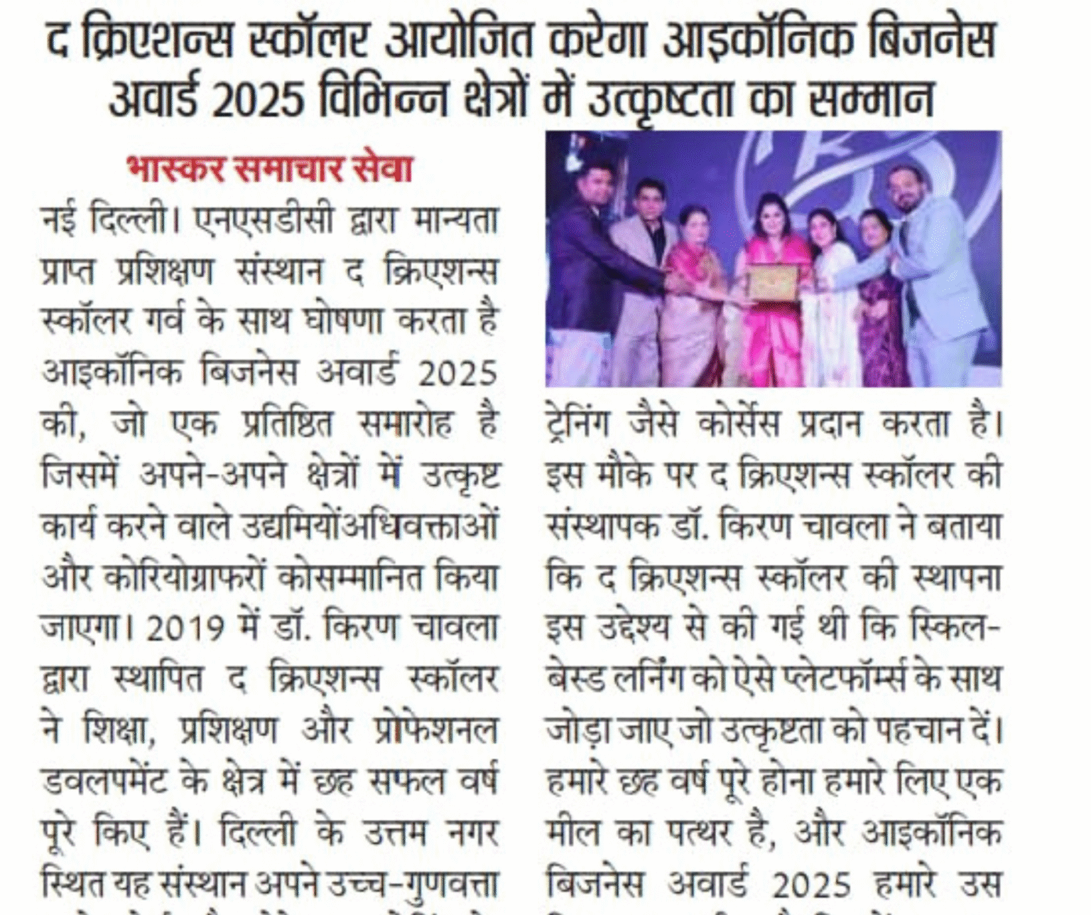 Iconic Business Award 2025