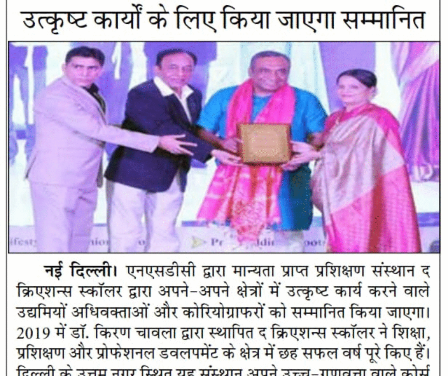 Iconic Business Award 2025