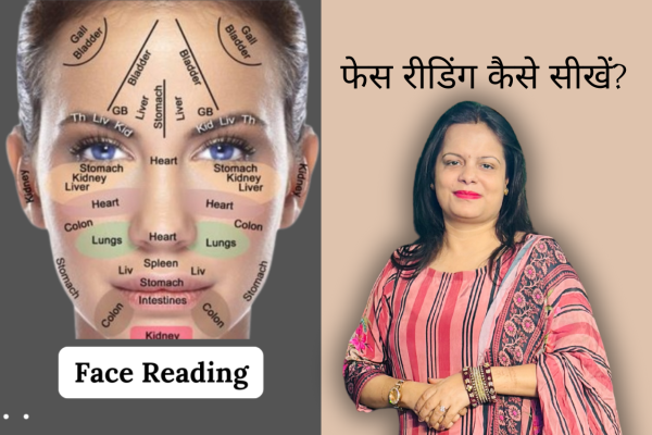Face Reading | The Creations Scholar Face Reading